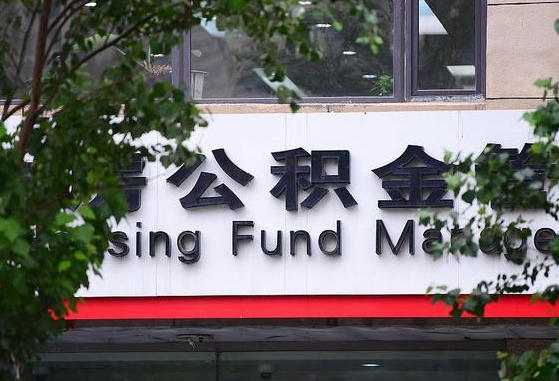 宜昌离职后公积金怎么帮取（离职了公积金如何取出）